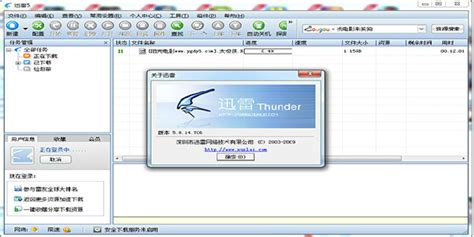 迅雷5.8稳定版_官方电脑版_51下载