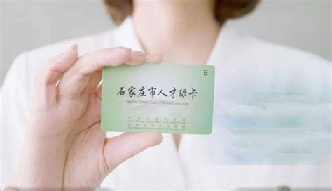 重磅好消息，申请中国绿卡，就可以回..._居留_工作_国人