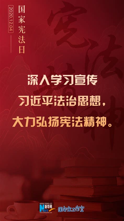 2020年宪法宣传周 | 宪法知识普及_本馆要闻_贺州市博物馆