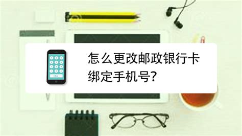 中国邮政app怎么绑卡 app邮政储蓄银行怎么添加银行卡教程_历趣