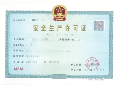 陕西启用新版《安全生产许可证》 - 西部网（陕西新闻网）
