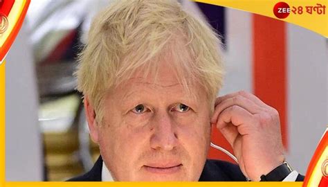 Britain's Confidence Vote: পদত্যাগ করেছেন বরিস তবুও আস্থা ভোটে টিকে গেল ...