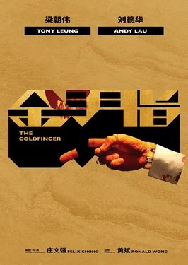The Goldfinger (Hong Kong film) Full Movie Download, MP4, Cast ...