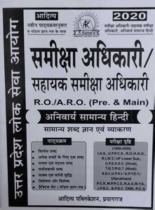 Aditya Uppsc Ro/aro (Pre. & Main) Samiksha Adhikari Sahayak Anivarya ...