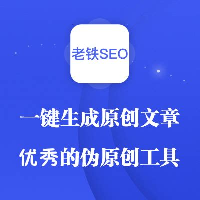 老铁seo商城(6cu.com)_