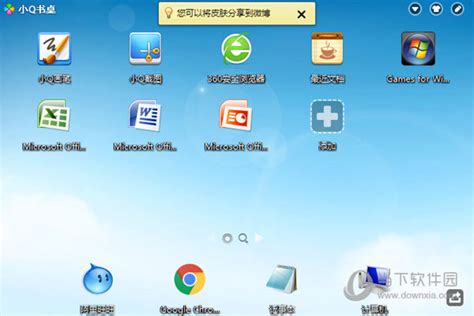 小Q书桌Win10版下载-小Q书桌Win10版兼容下载安装-燕鹿下载