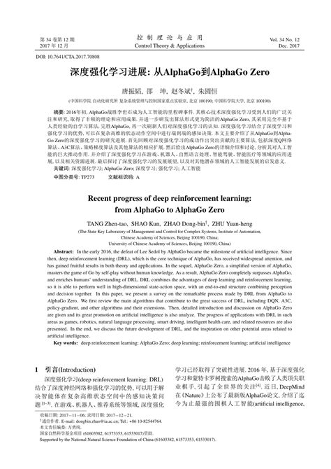 Alphago Reinforcement Learning 的图像结果