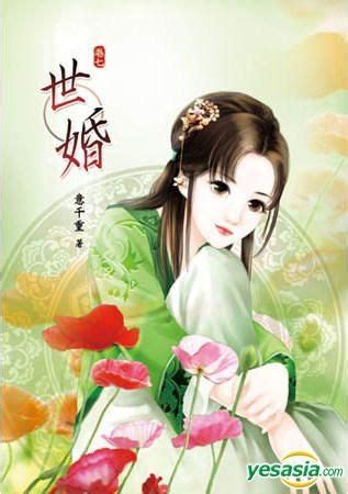 YESASIA: Shi Hun( Juan Qi) - Yi Qian Zhong, Shuo Pin Wen Hua - Taiwan ...