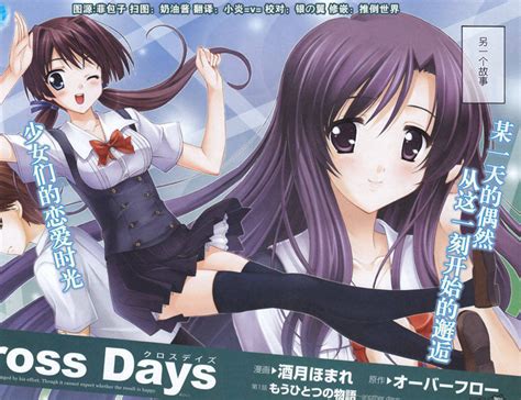 Days系列之《Cross Days》02 - 知乎