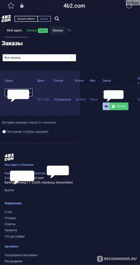 Сайт 4B2.com. Посредник для покупок в Германии. - «Нашла отличного ...
