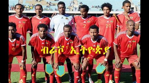 Africa cup, Ethiopian national soccer team in south Africa - YouTube