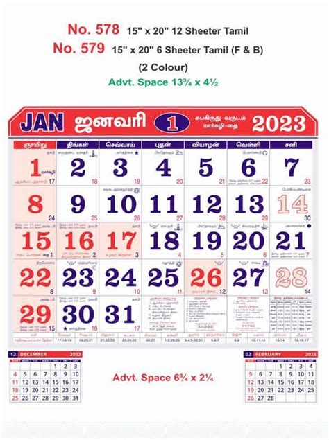 R578 Tamil - 15x20" 12 Sheeter Monthly Calendar Printing 2023 | Vivid ...
