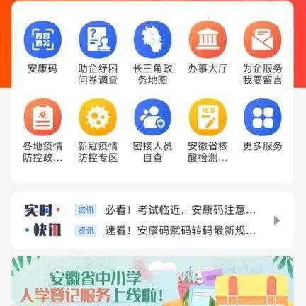 2021年温江区小学入学资料审核登记点 | 美高家居