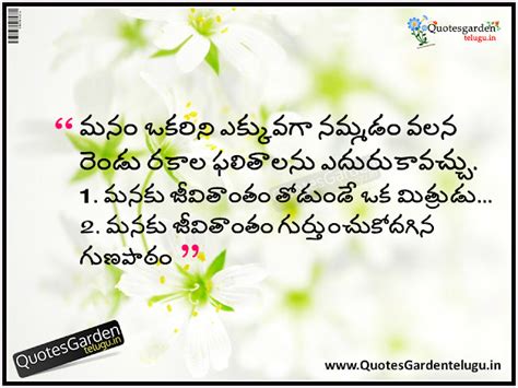 Best telugu life quotes with nice wallpapers | QUOTES GARDEN TELUGU ...
