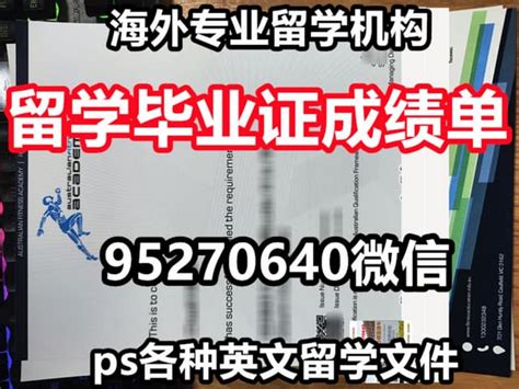 学位证书补办留学生毕业证认证毕业证ps | PPT