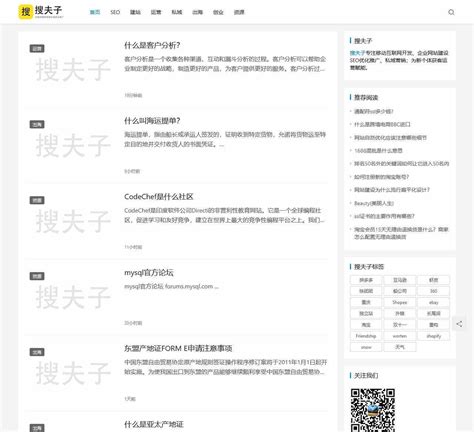 搜漫_一站式漫画搜索引擎(含教程)-科技师