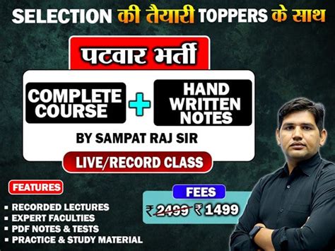 Course – Online Sarthi