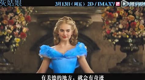 《灰姑娘》3.13白色情人节映 经典童话璀璨重生_娱乐_腾讯网