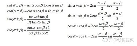 和差角公式 的图像结果
