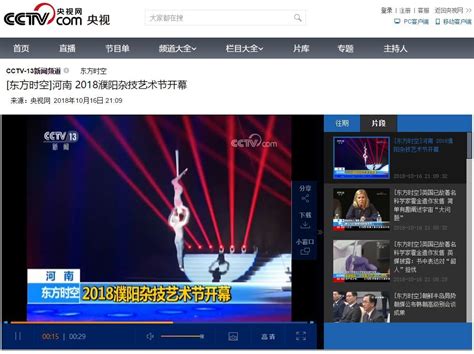 CCTV3在线直播电视观看【高清】1—娱乐—视频高清在线观看-优酷