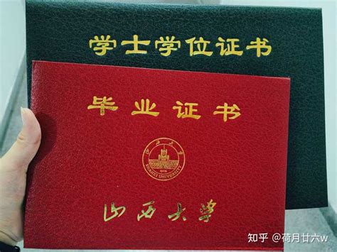 山西省财贸学校1995年中专毕业证-毕业证样本网