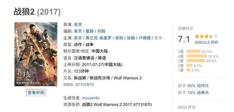 《战狼2》[国产电影][4K·REMUX] [HDR] [国语中字] [2017][52.58G] 阿里云盘-4K专区-网盘资源社