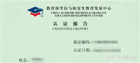 学历认证证书名称怎么填写-留学学位认证证书名称填什么 - 美国留学百事通