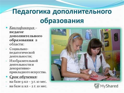 Презентация на тему: "Наши специальности: Физическая культура ...