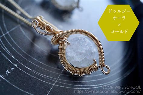 【作り方動画付き】鉱物ビーズのペンダントトップキット (k3-d) | SCOR [ スコー ]