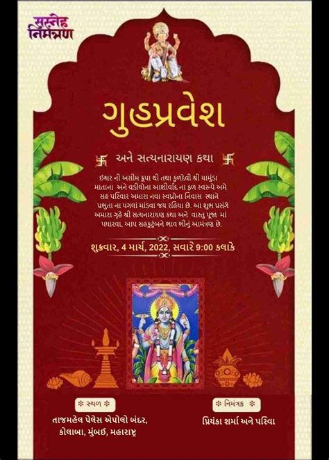 Free Gujarati Griha Pravesh (Housewarming) Invitation Card Maker Online