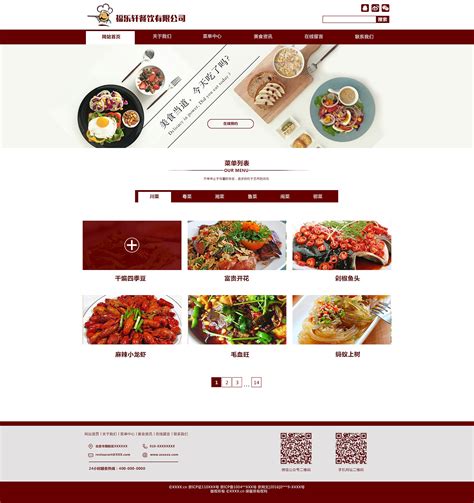 中国餐饮网图册_360百科
