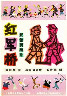 Hong Jun Qiao (Movie 1964) - Characters & Staff - MyAnimeList.net