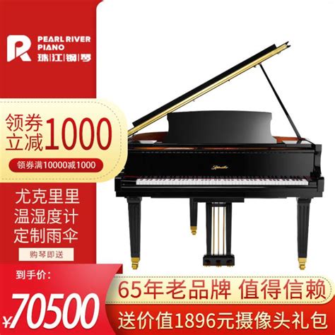 珠江钢琴（PEARLRIVER） 里特米勒 Ritmiiller 三角钢琴 J8 黑色【图片 价格 品牌 评论】-京东