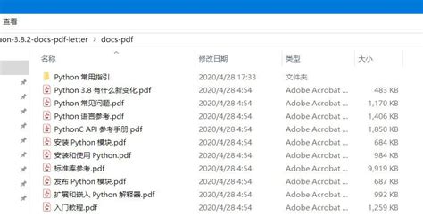 Docs.python Org 3.9 Tutorial 的图像结果