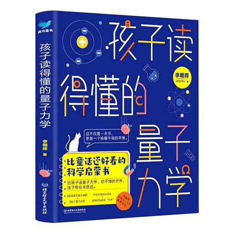 Quantum Mechanics for Kids : Li Zhaohui: Amazon.in: Books