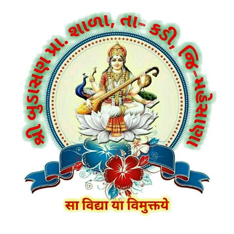 SCHOOL LOGO - WITHOUT BACKGROUND