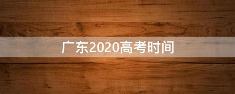 直播广东：2020广州马拉松今晨开跑 首设抗疫方阵20201213-荔枝网