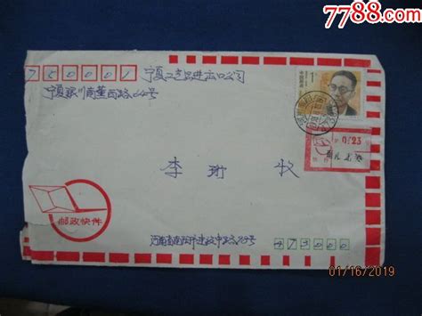 方寸展现月季姿容 邮票彰显南阳风采 - 河南邮政分公司