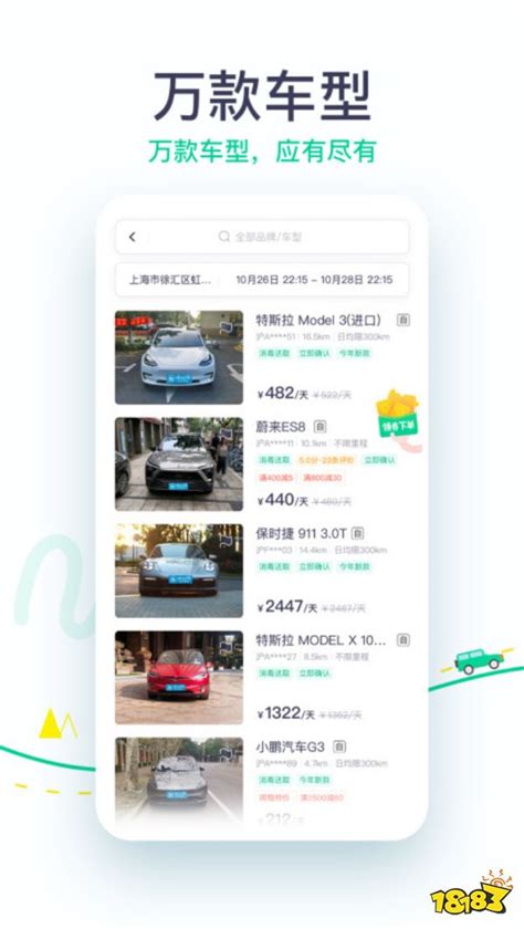 把车租出去哪个app比较好2022 好用闲置车出租app推荐_豌豆荚