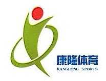 杭州互众体育设施工程有限公司