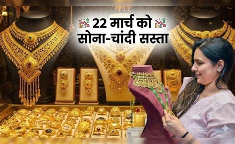 Gold Silver Prices Drop: कमाल हो गया! भरभरा कर गिरा सोना, चांदी भी 2.33 ...