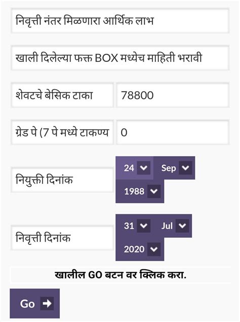 HOW TO CALCULATE #GRATUITY..? तुम्हाला #निवृत्ती नंतर #GRATUITY किती ...