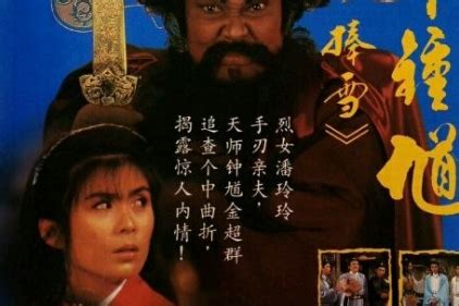 天师钟馗(1994年新加坡与台湾合拍神话剧)_搜狗百科