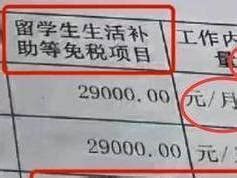 7月9日，济南大学回应“给留学生每月补助3万元”：实为每月1000元，针对造谣行为已报警_腾讯视频