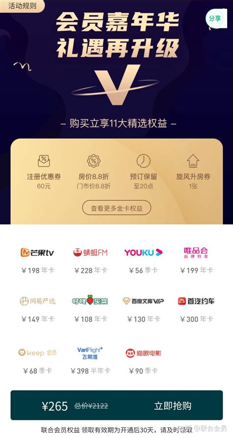 亚朵金卡免费