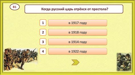 Россия вступает в 20 век (тест № 53) - презентация онлайн