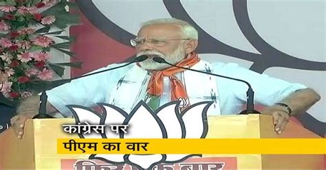 पीएम मोदी ने कहा- J&K के लिए अलग पीएम की पैरवी करने वालों को सजा दो