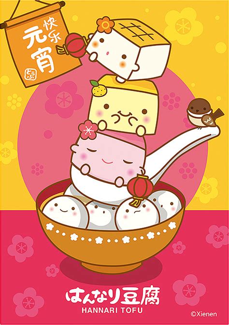 温柔的豆腐IP壁纸|动漫|单幅漫画|lovelucky - 原创作品 - 站酷 (ZCOOL)