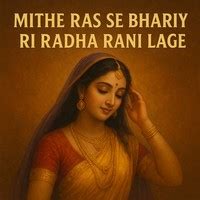 Mithe Ras Se Bhariyo Ri Radha Rani Lage Song Download: Play & Listen ...