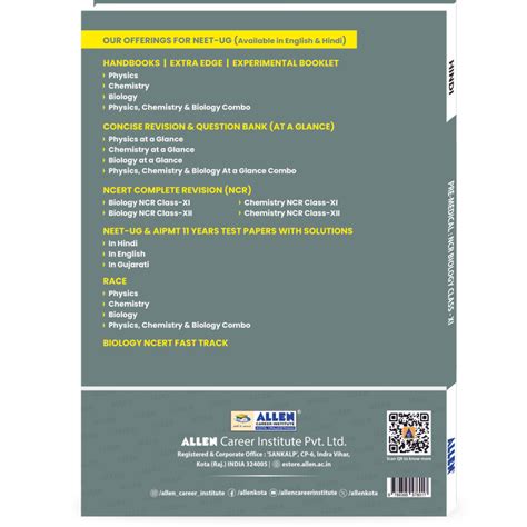 Buy ALLEN Biology NCERT Class 11 Complete Revision: ALLEN E-Store ...
